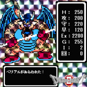 DQ2 ビックリマンシール風 #80 ベリアル