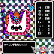 DQ2 ビックリマンシール風 #81 ハーゴン