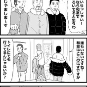 あーねんまつ ニコニコ静画 イラスト
