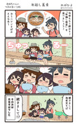 赤城ちゃんのつまみ食い 146