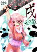 あけましておめでとうございます