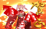 新年おめテトー