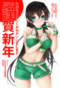 今年もよろしくお願いします！