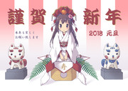 新年のご挨拶