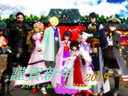 【すいまじ】謹賀新年2018【お正月】