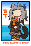 あけましておめでとう