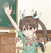 のじゃロリ利根Aircraft cruiserねえさん