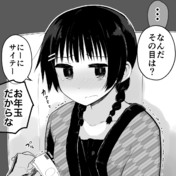 姫始め ニコニコ静画 イラスト