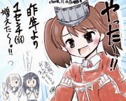 もうまな板なんて言わせないッ！