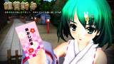 お年玉～♪【MMD年賀状2018】