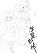 年賀イラスト(落書き