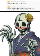 ワイトにも着せますやんか。