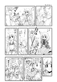 あんきら漫画『ウィンターセール』