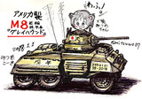 戌年M8グレイハウンド