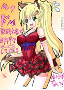 俺のドＭ騎士様がサービスしてくれるわけがない！