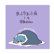 まいにちお小夜 #204