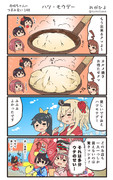 赤城ちゃんのつまみ食い 148