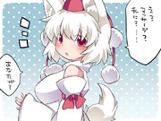 椛をもみもみしよう1