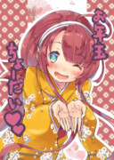 あけおめくれくれ江風