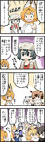ジャパリパークの一日遅れ彗星
