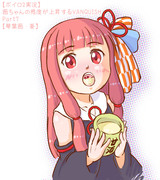 甘酒 ニコニコ静画 イラスト