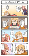 もっち VS 人生ゲーム