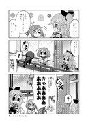 艦娘がアパートに着任するじゃない!!その95