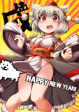 もみめくり