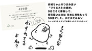 リクエスト進捗報告