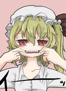 いーーっ