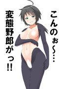 加古/加古改 逆水着