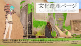 けもフレで紹介するCivⅤテクノロジー？【文化遺産】