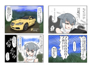 カワウソがジャガーを責める漫画