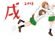 今年は秋山殿の年！