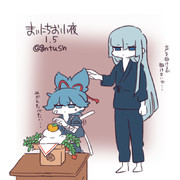 まいにちお小夜 #205