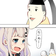 かぐや月（ルナ）の物語