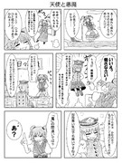 天使と悪魔