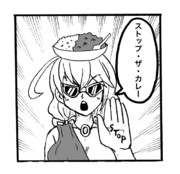 カレー規制派はっちゃん