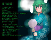 月が綺麗）第14回東方Project人気投票支援作品