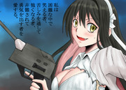 長波さまと偉人の名言