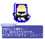 【ドット】沖田総司