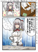 ほんの少しばかり愛が重い艦娘達のラブライブ！#5 鹿島の場合