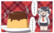 プリンと手乗り響