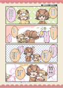 ハカセの幸せな日常