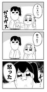 おこった ニコニコ静画 イラスト
