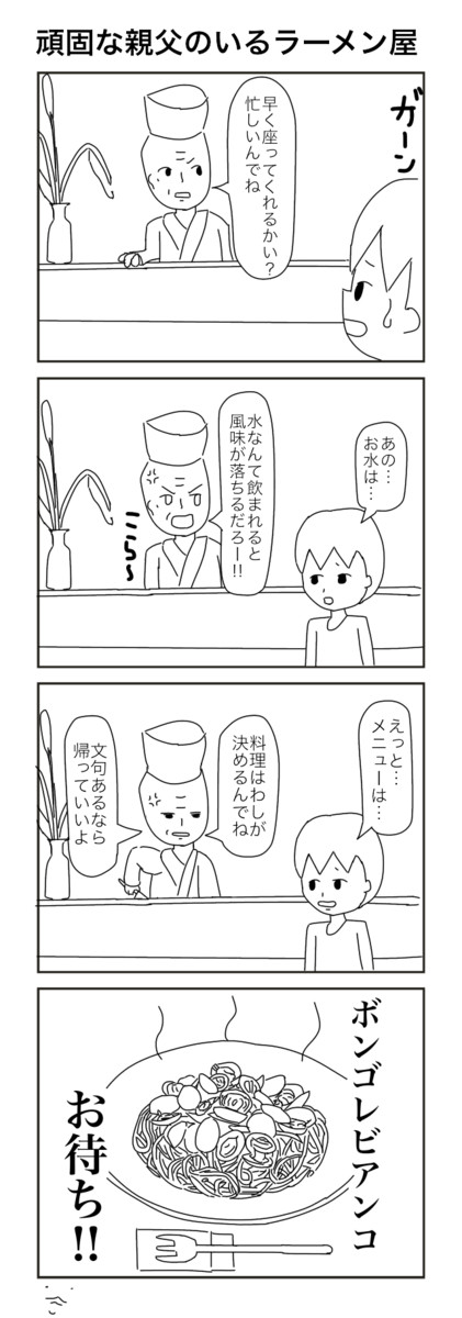 無料ダウンロード面白い 四 コマ まんが 最高の動物画像