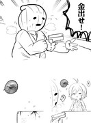 バイトシロちゃん