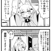 世の中 世知辛いのじゃ ニコニコ静画 イラスト