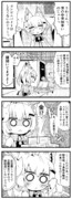 のじゃロリおじさん漫画