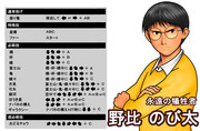 のび太と最後の戰い ニコニコ静画 イラスト